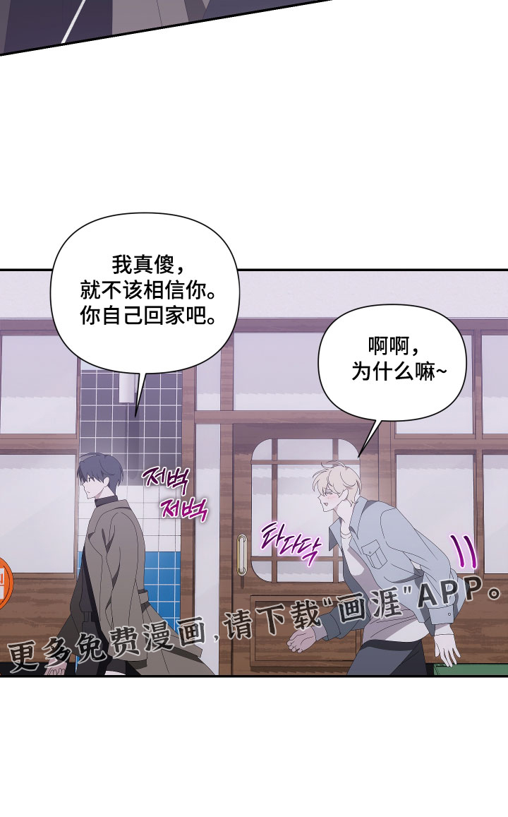 他的靶心是我漫画-图18