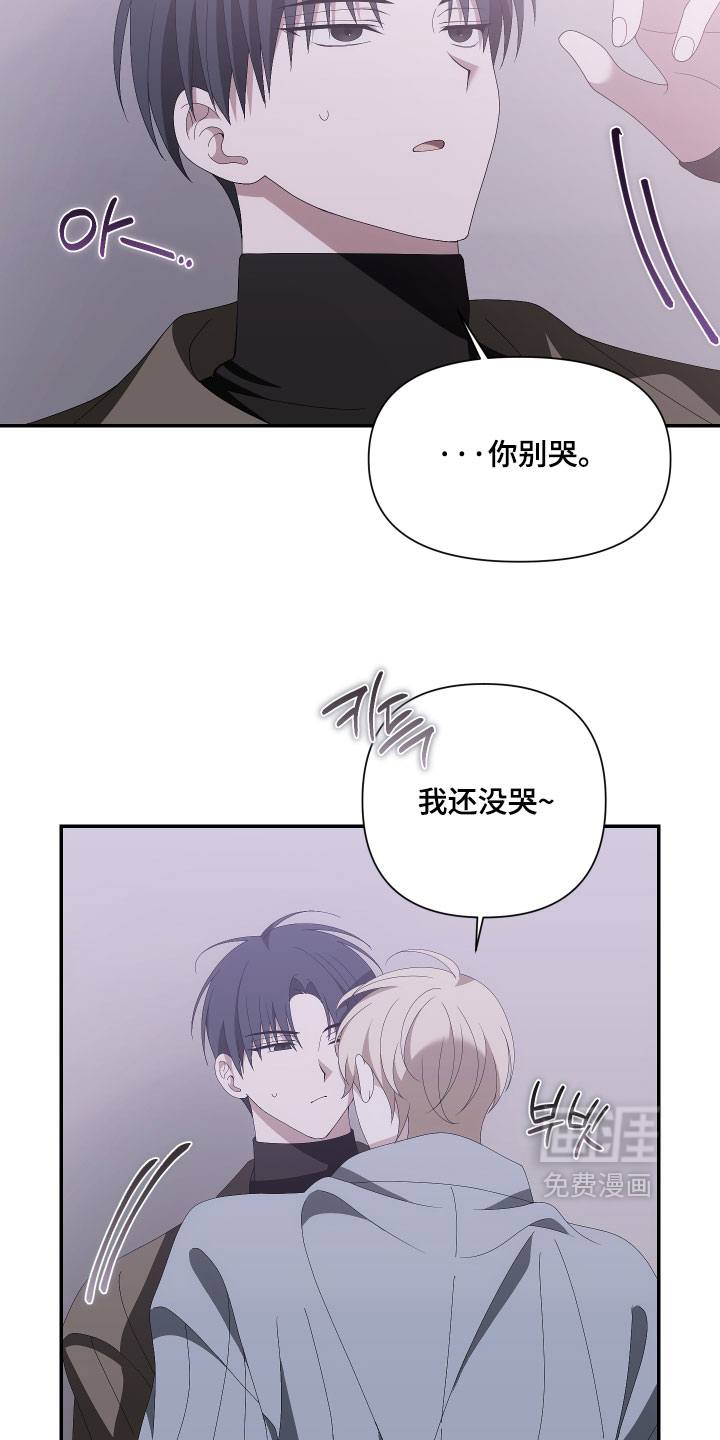 他的靶心是我漫画-图3
