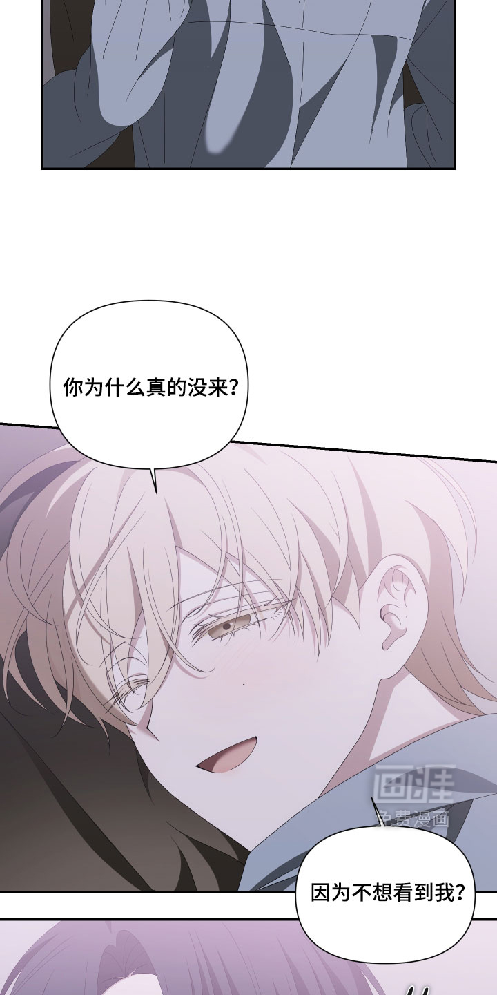 他的靶心是我漫画-图4