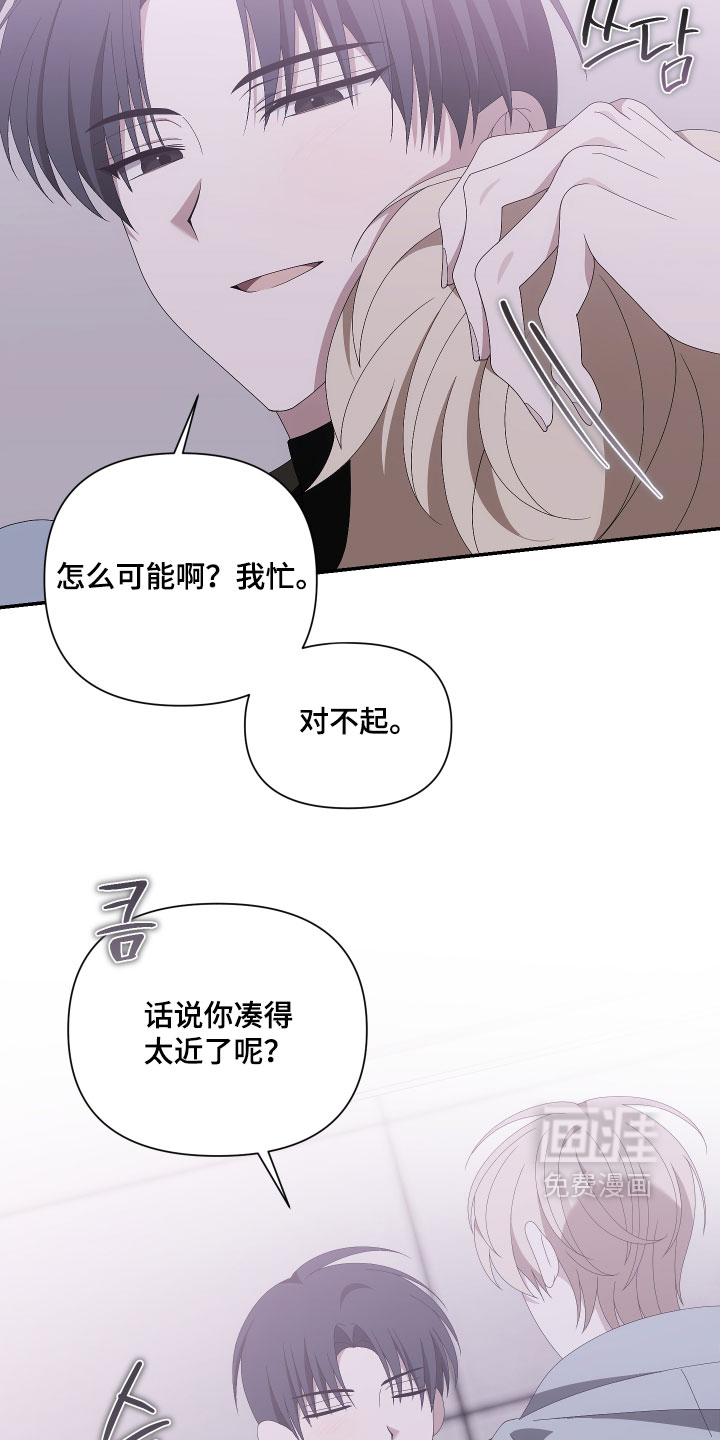 他的靶心是我漫画-图5