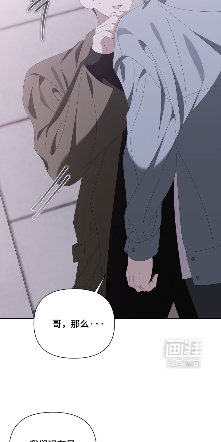 他的靶心是我漫画-图6