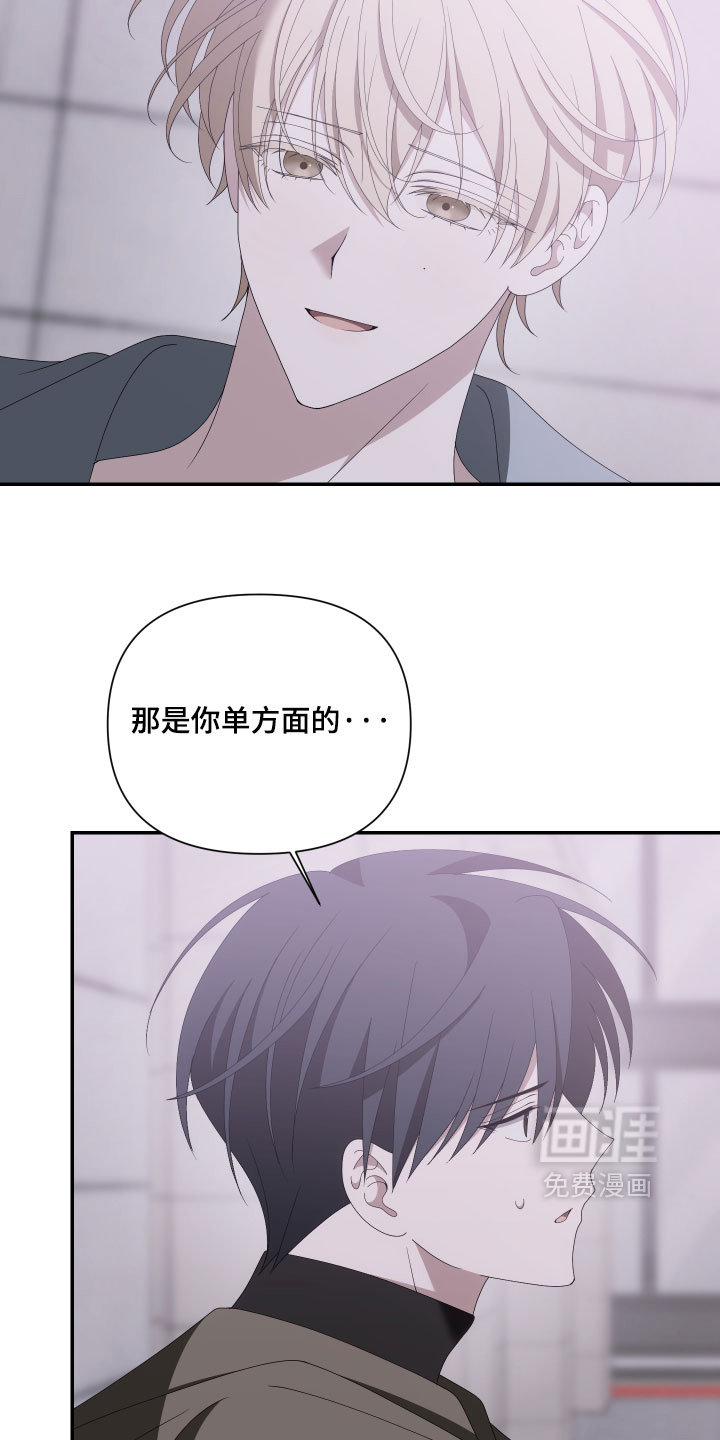 他的靶心是我漫画-图8