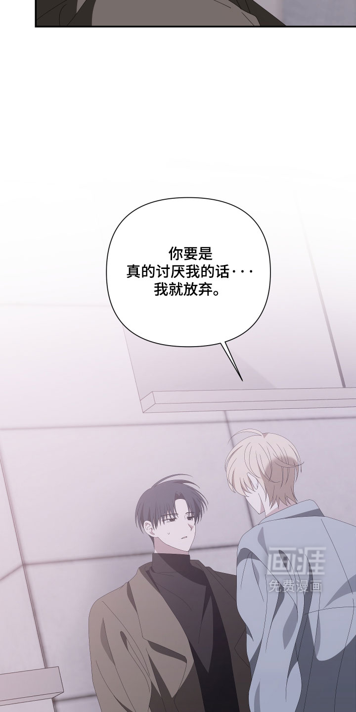 他的靶心是我漫画-图9
