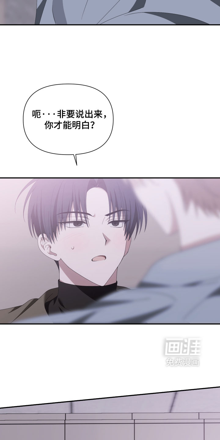 他的靶心是我漫画-图14