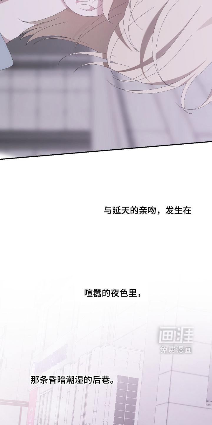 他的靶心是我漫画-图17