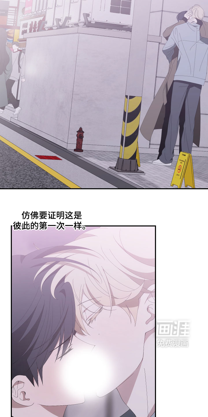 他的靶心是我漫画-图18