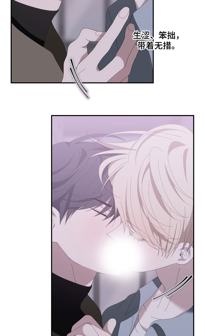 他的靶心是我漫画-图19
