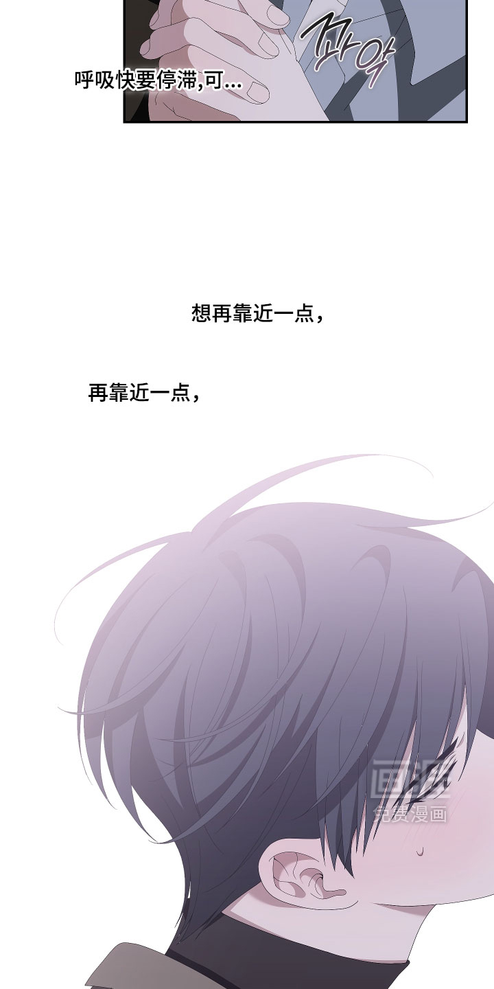 他的靶心是我漫画-图20