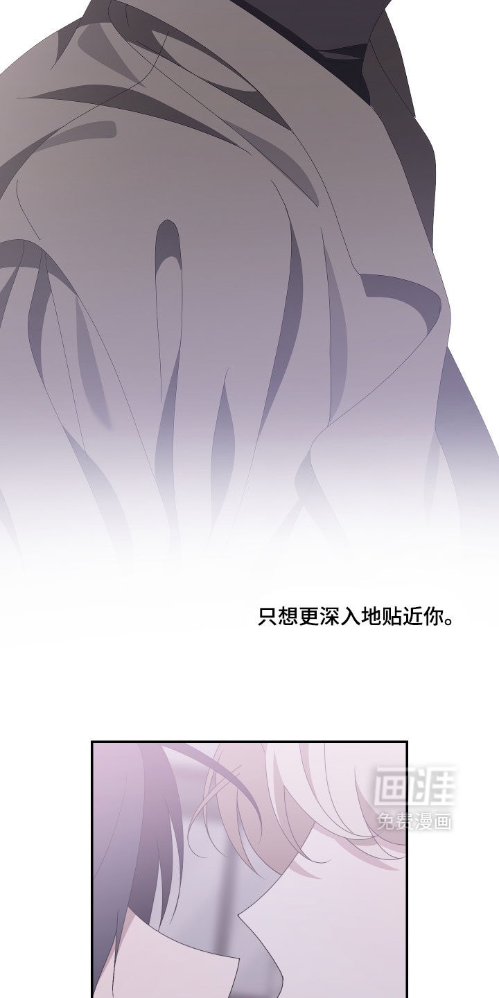 他的靶心是我漫画-图21