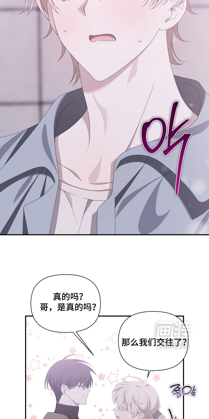 他的靶心是我漫画-图26
