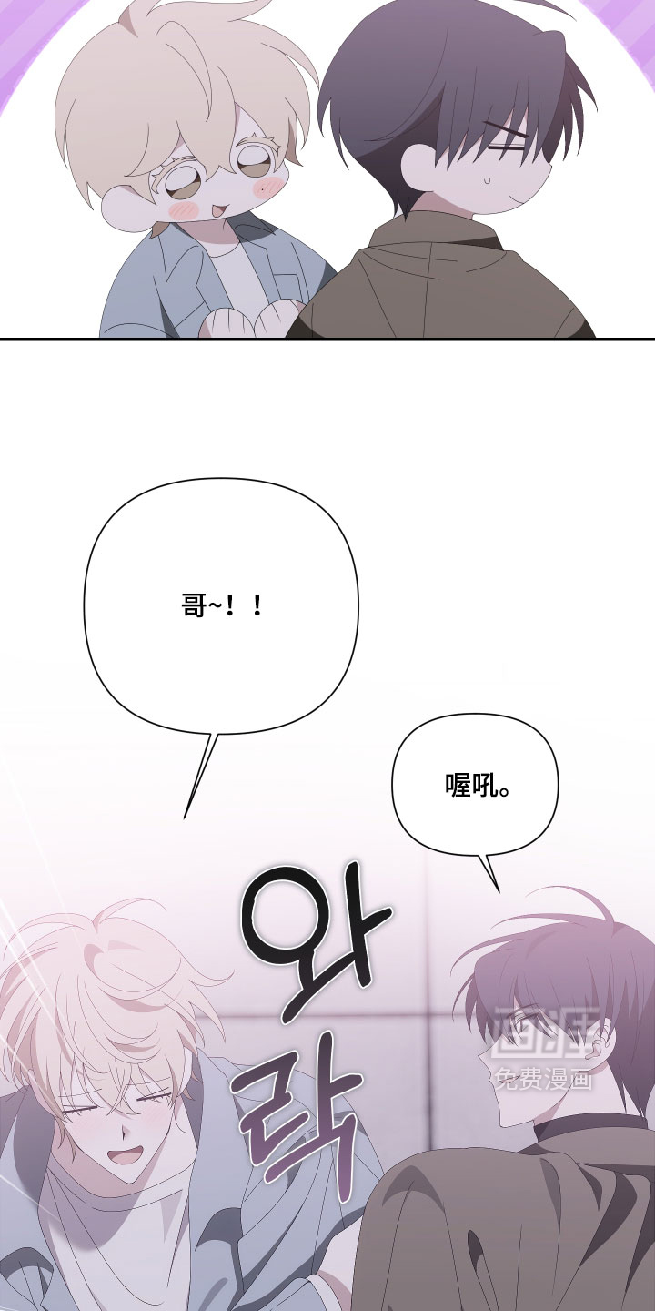 他的靶心是我漫画-图29