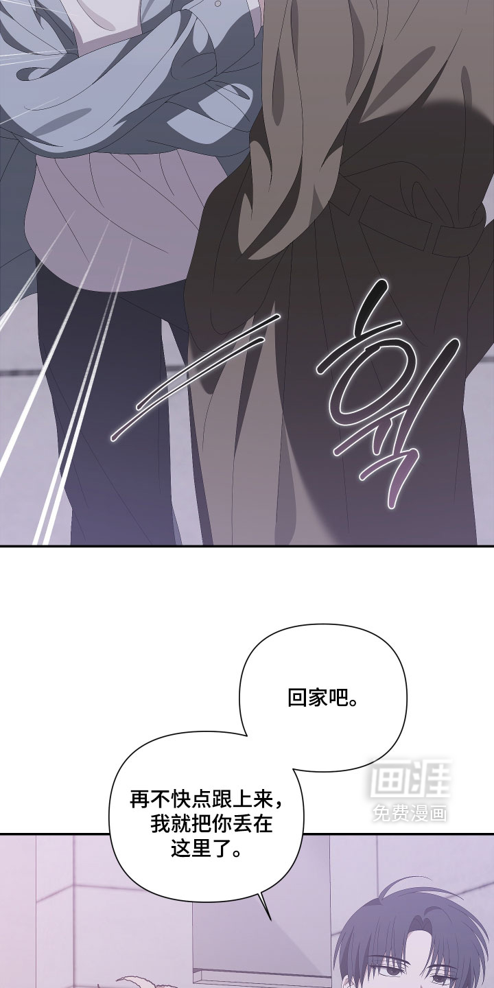 他的靶心是我漫画-图30