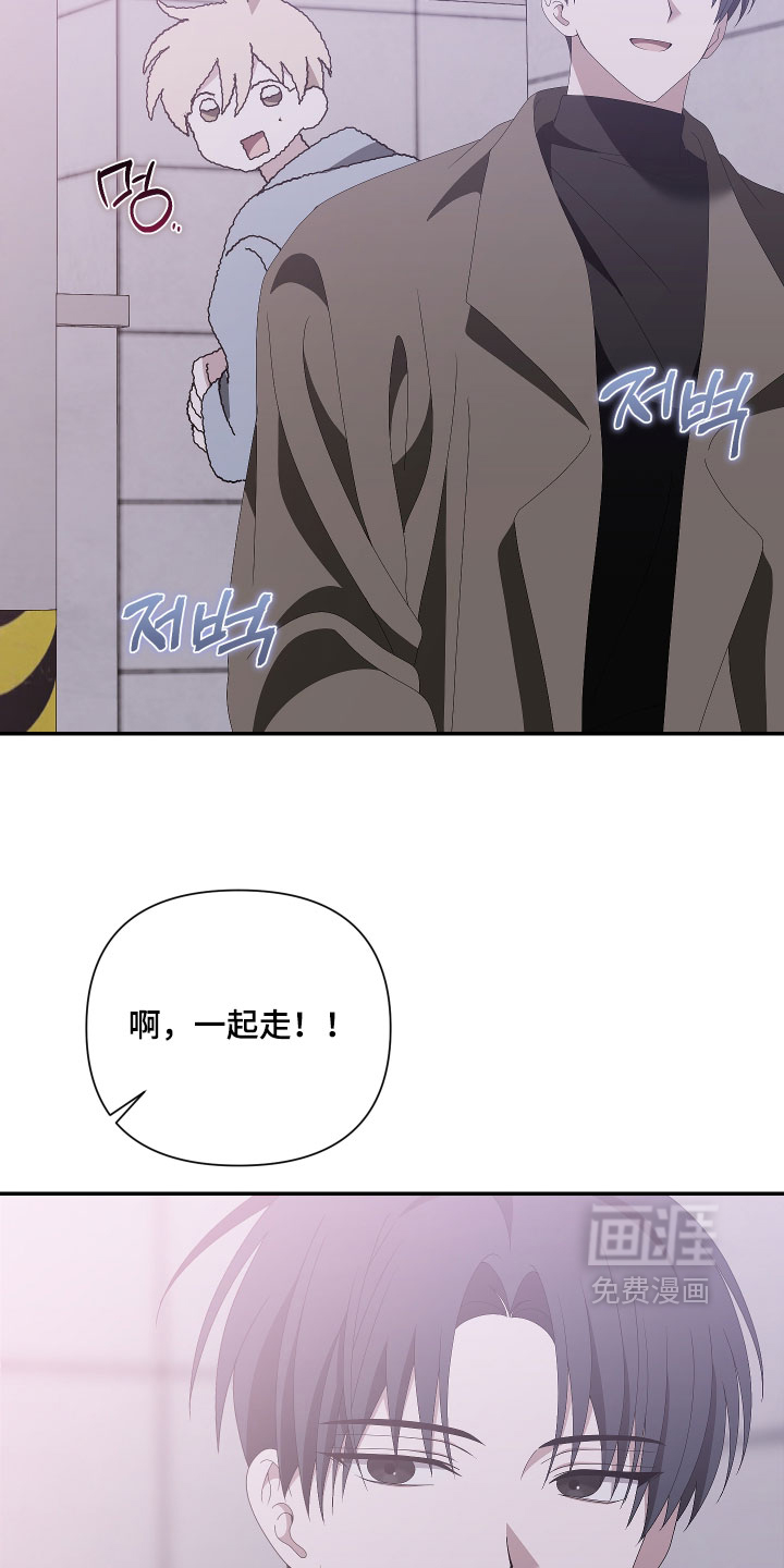 他的靶心是我漫画-图31