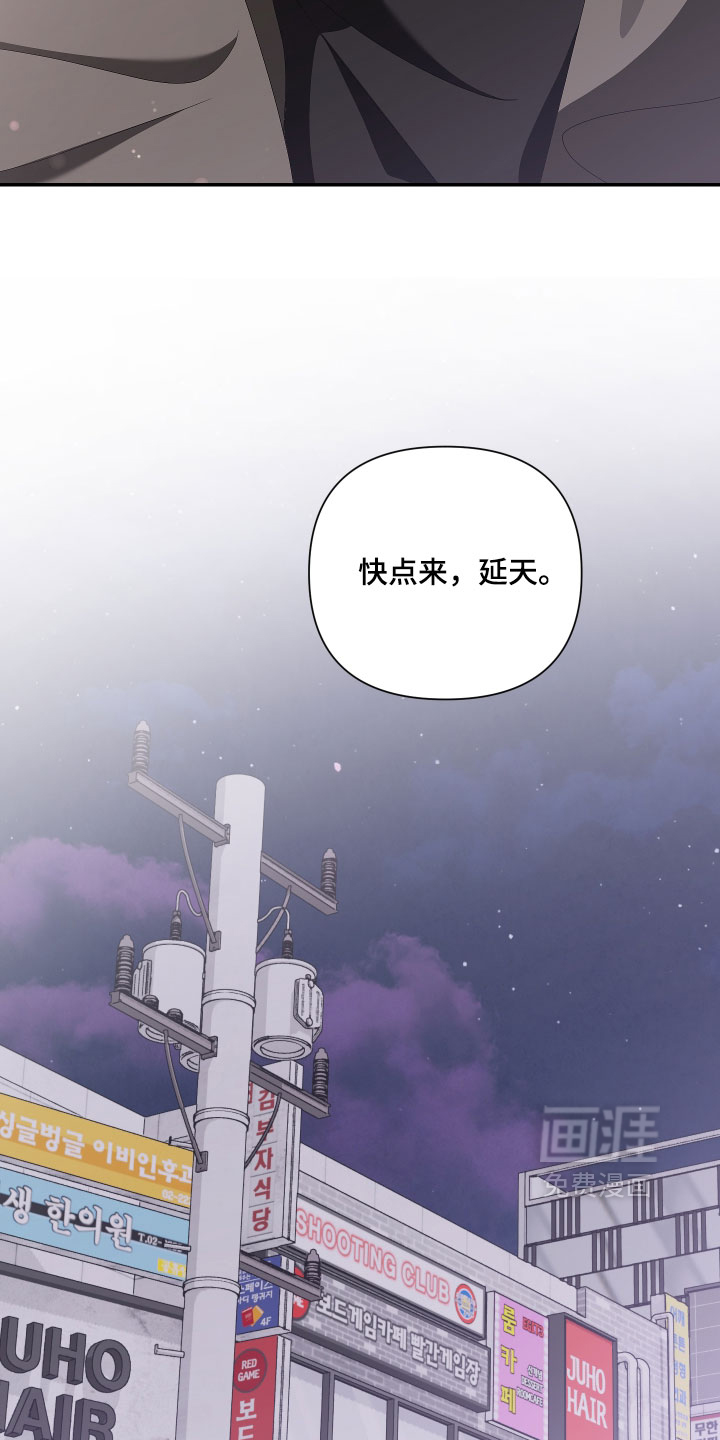他的靶心是我漫画-图33