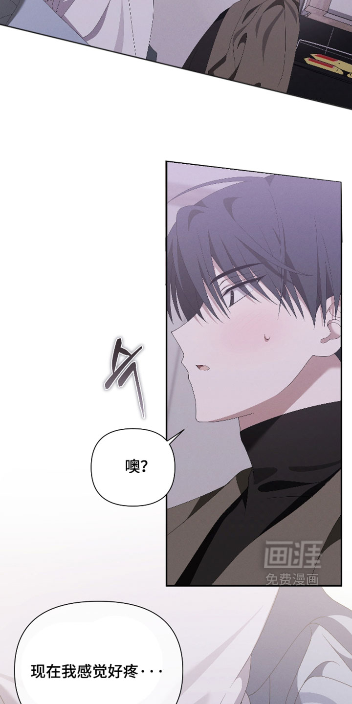 他的靶心是我漫画-图7