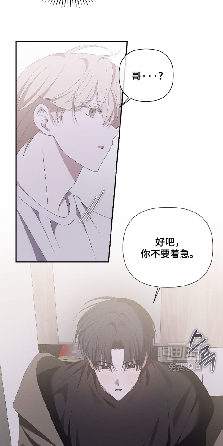 他的靶心是我漫画-图9