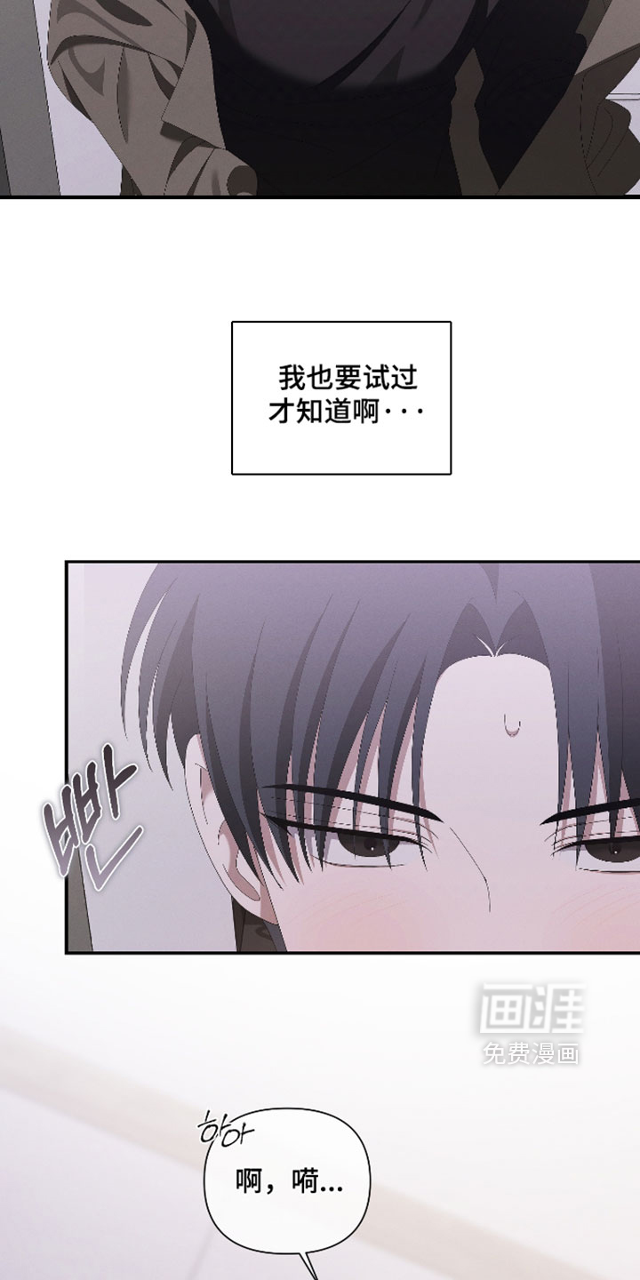 他的靶心是我漫画-图10