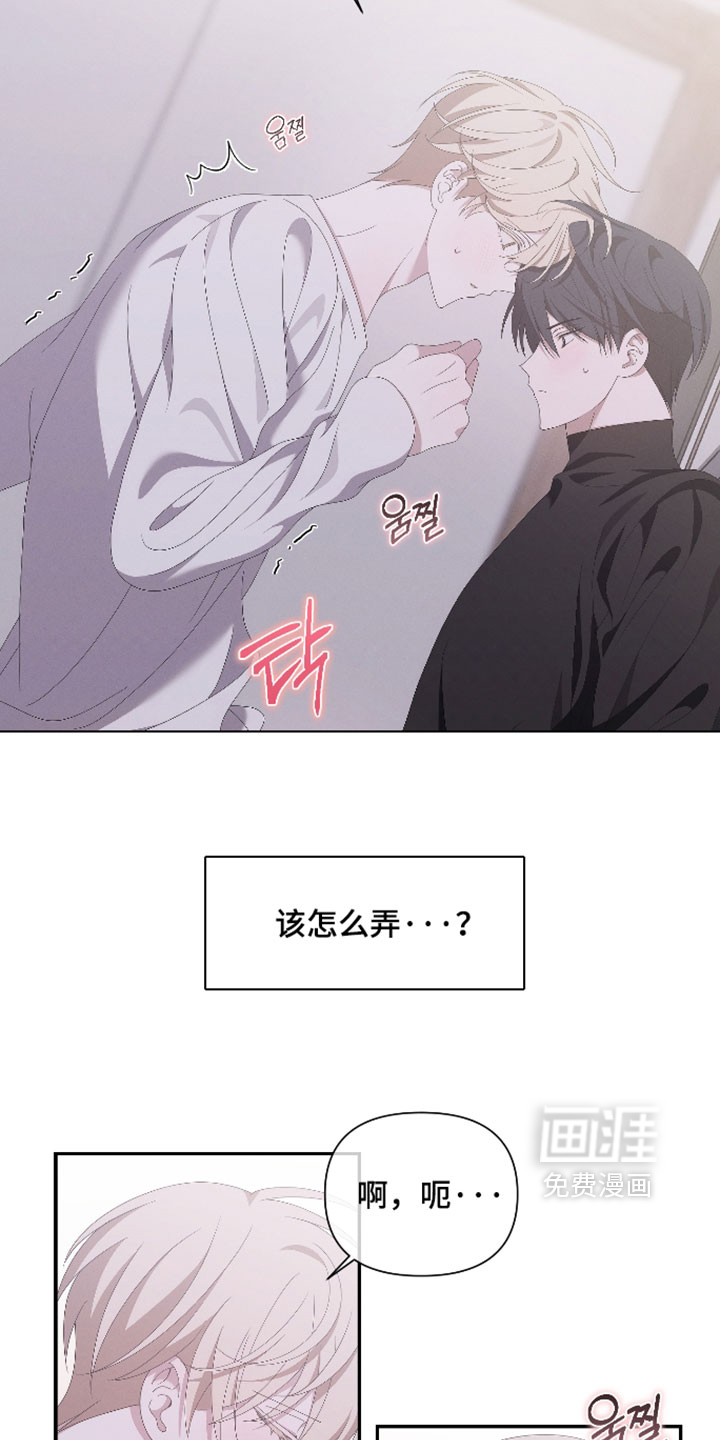 他的靶心是我漫画-图11