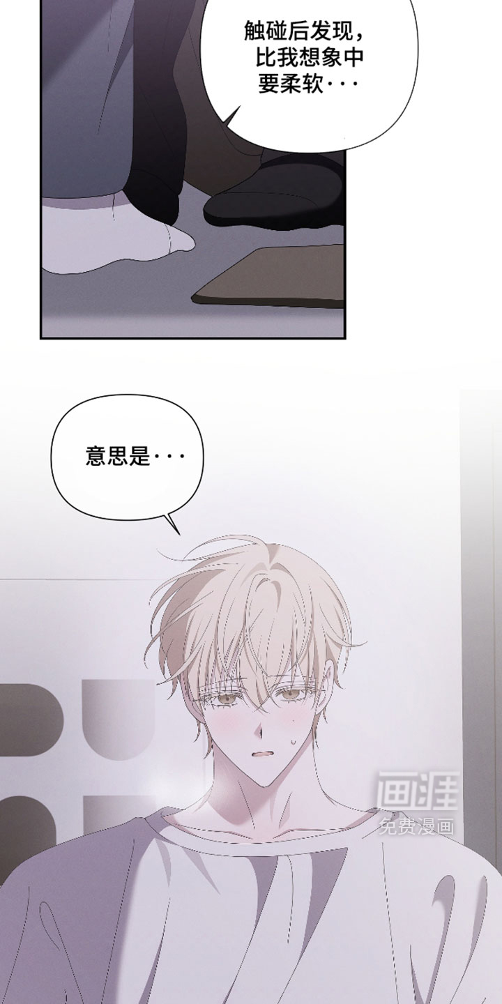 他的靶心是我漫画-图15