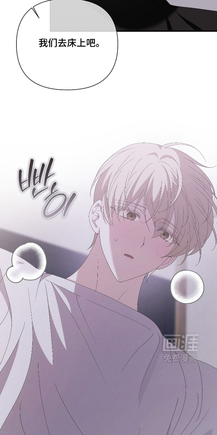他的靶心是我漫画-图17
