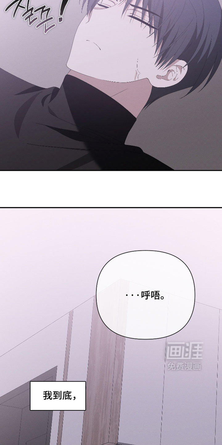 他的靶心是我漫画-图19