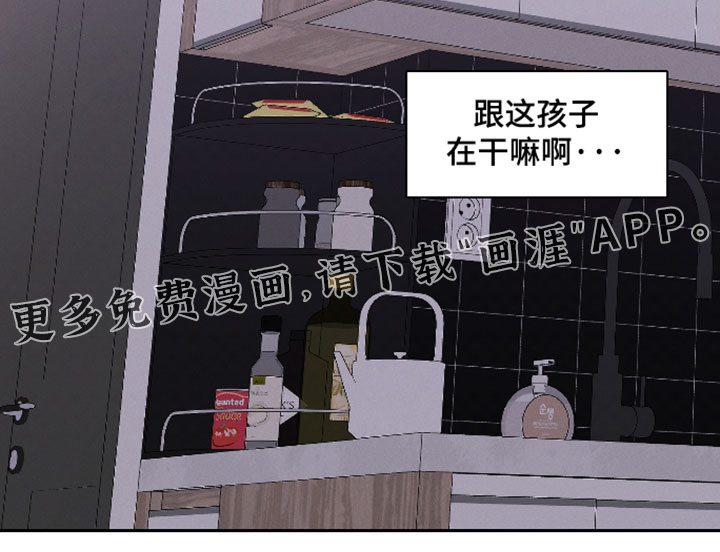 他的靶心是我漫画-图20