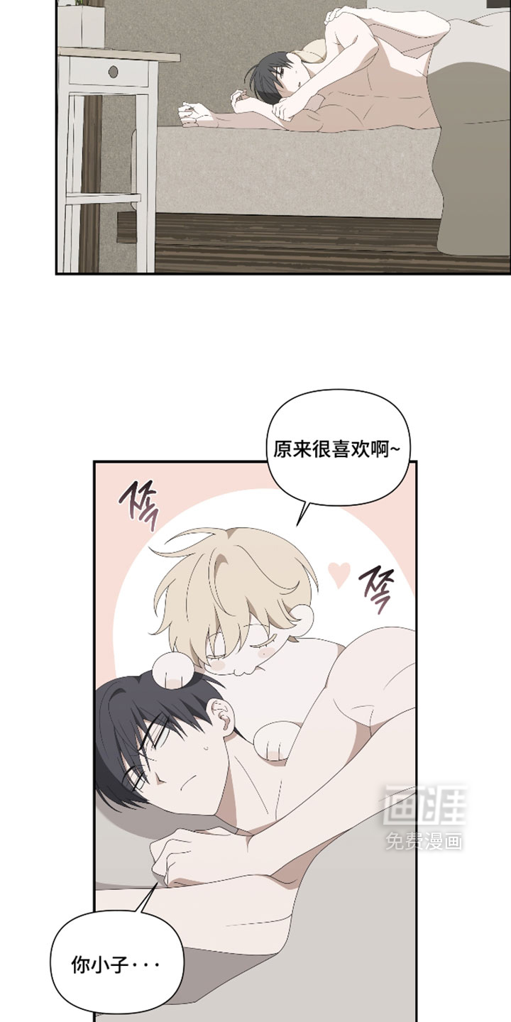 他的靶心是我漫画-图3