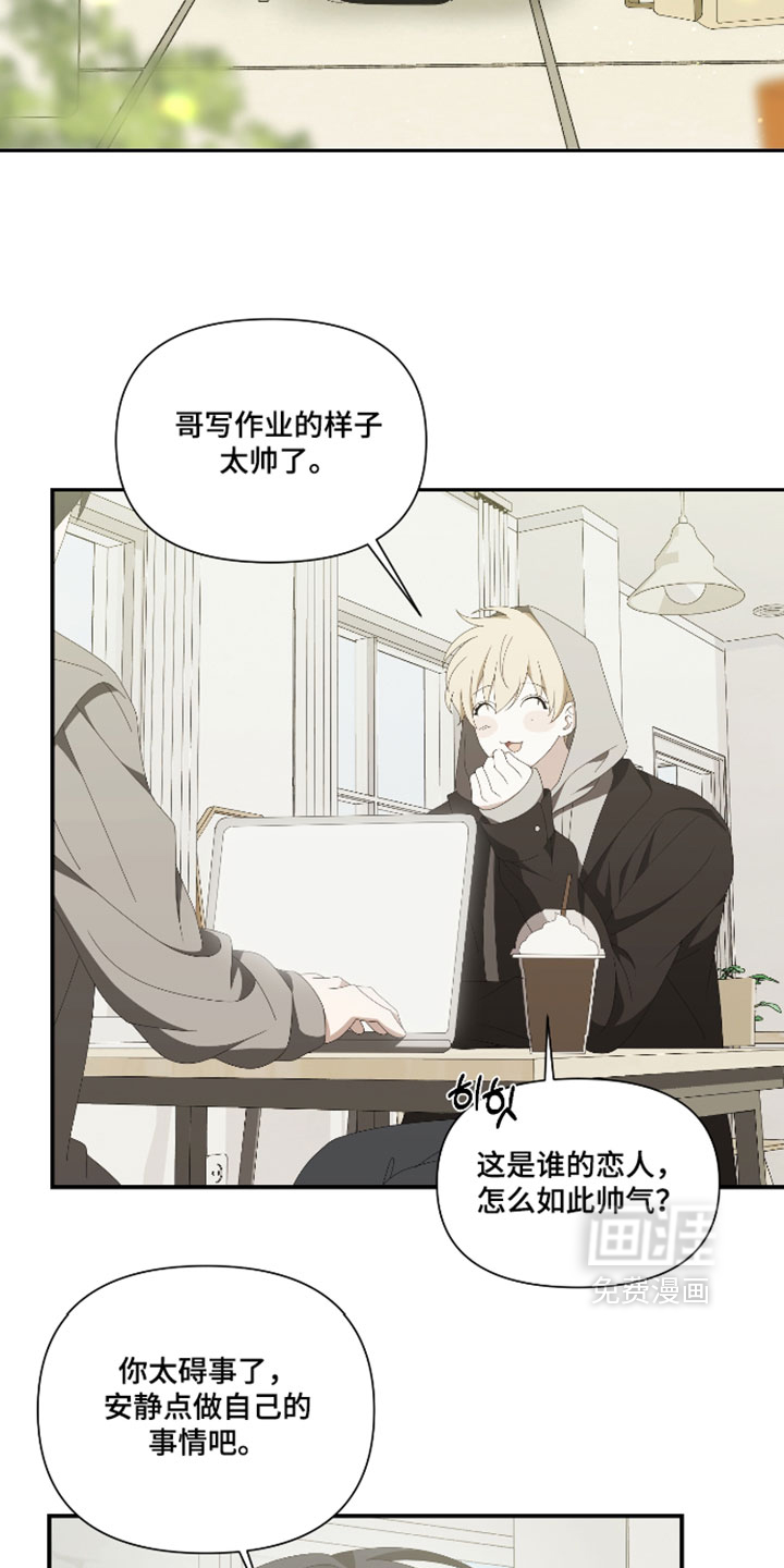 他的靶心是我漫画-图7