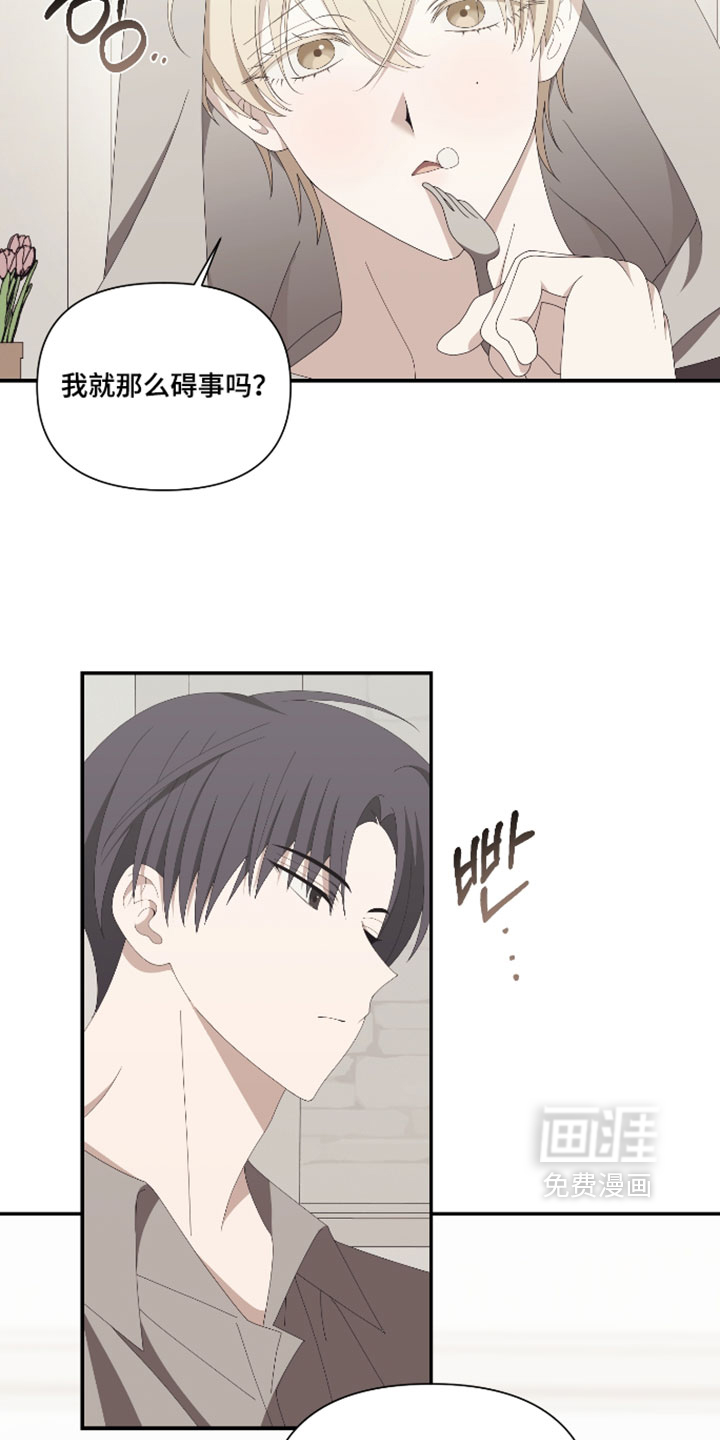 他的靶心是我漫画-图9