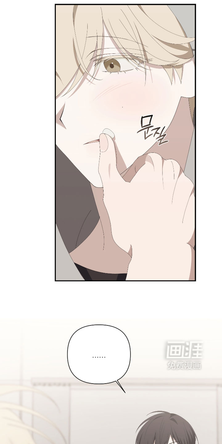 他的靶心是我漫画-图11