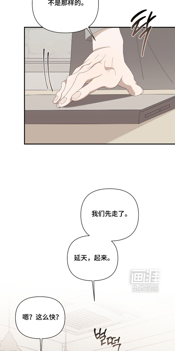 他的靶心是我漫画-图16