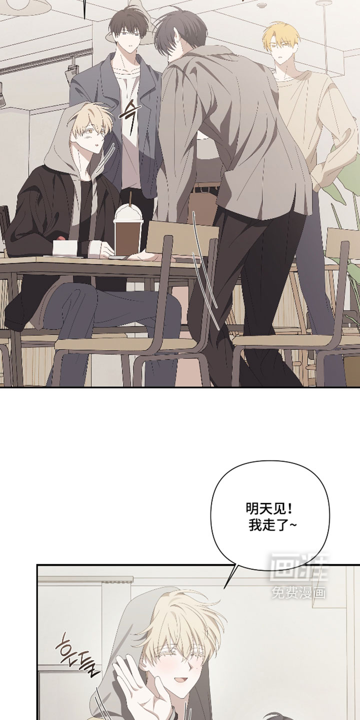 他的靶心是我漫画-图17