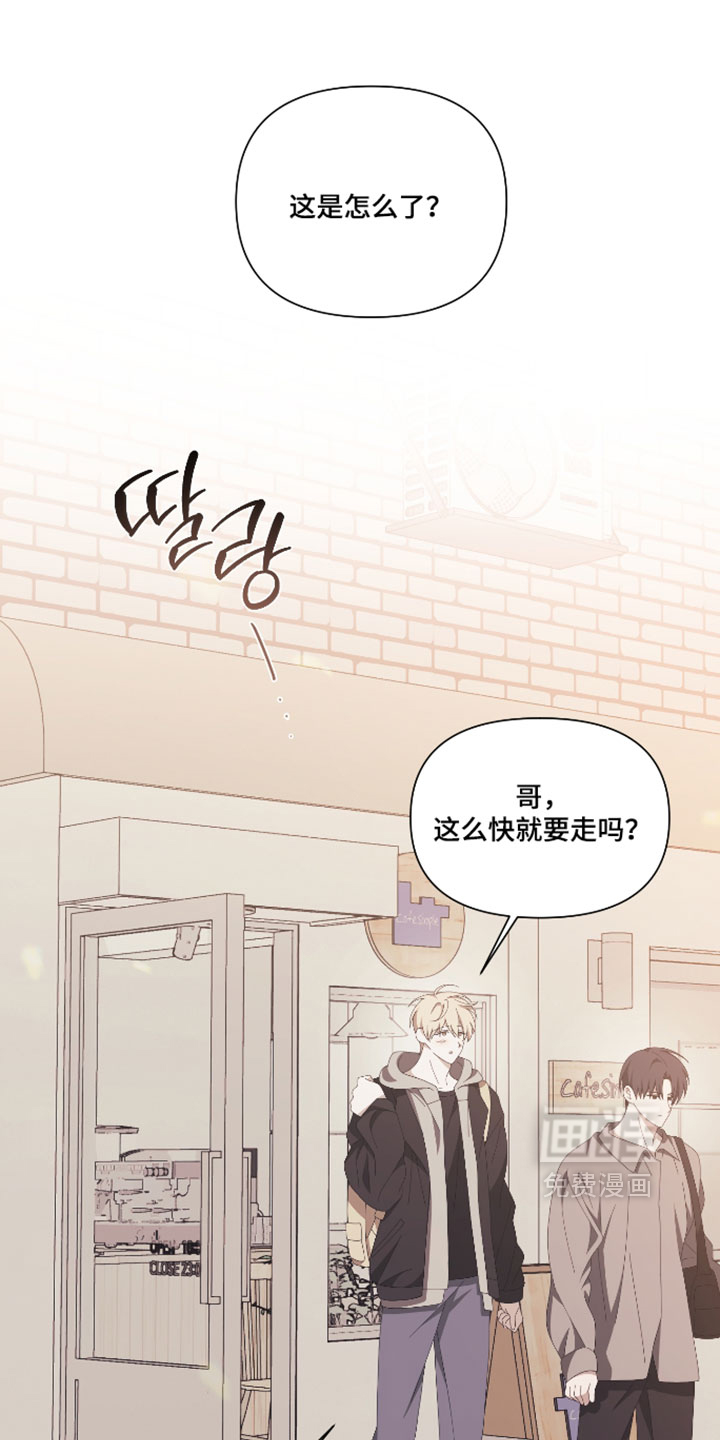 他的靶心是我第25话第1页