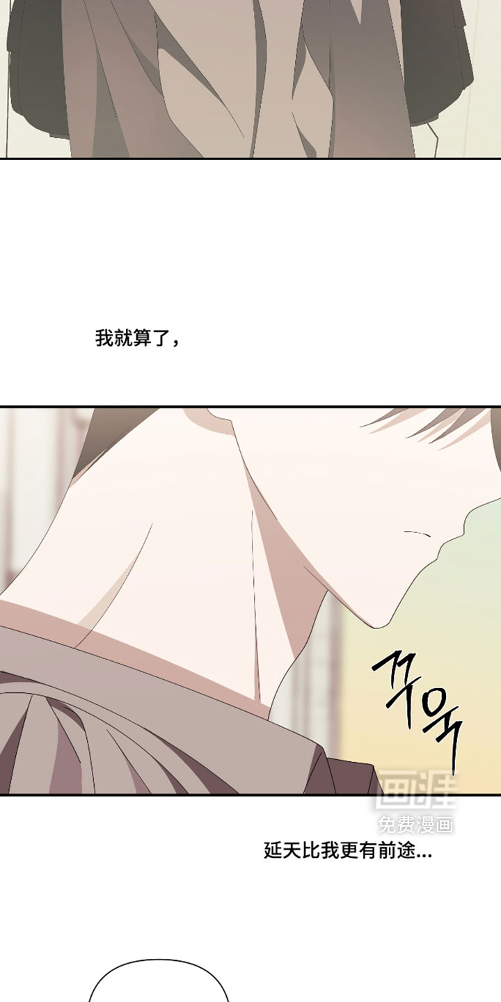 他的靶心是我漫画-图3