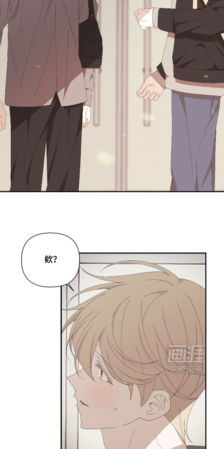 他的靶心是我漫画-图9
