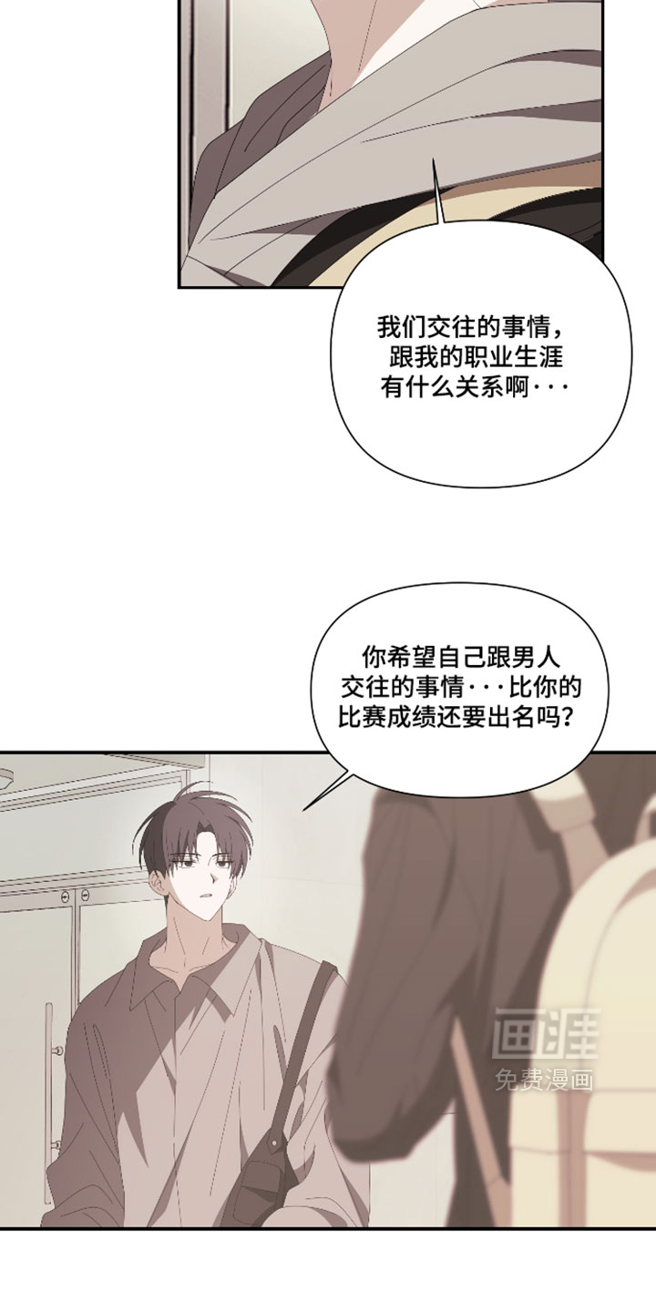 他的靶心是我漫画-图10
