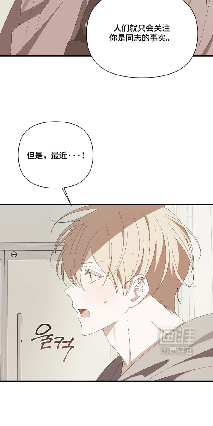 他的靶心是我漫画-图12