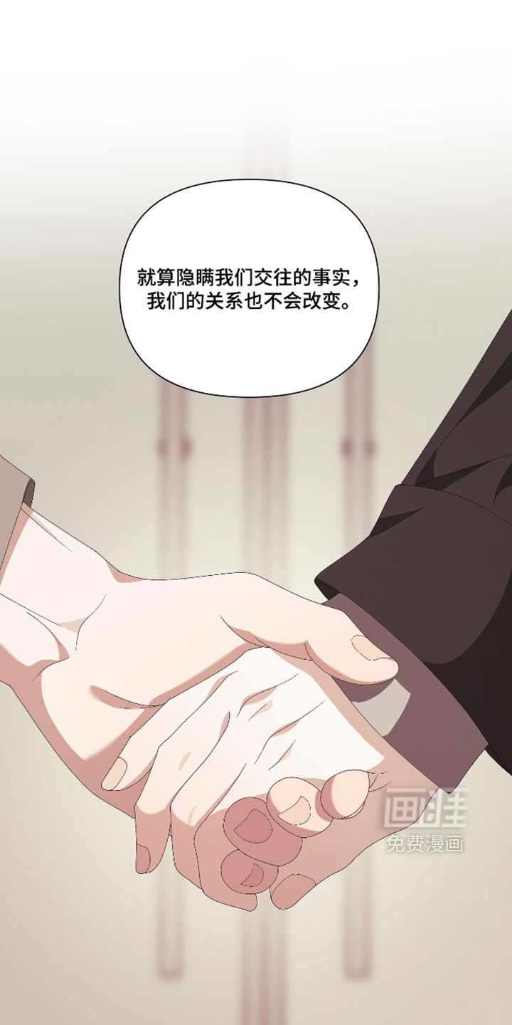他的靶心是我漫画-图14