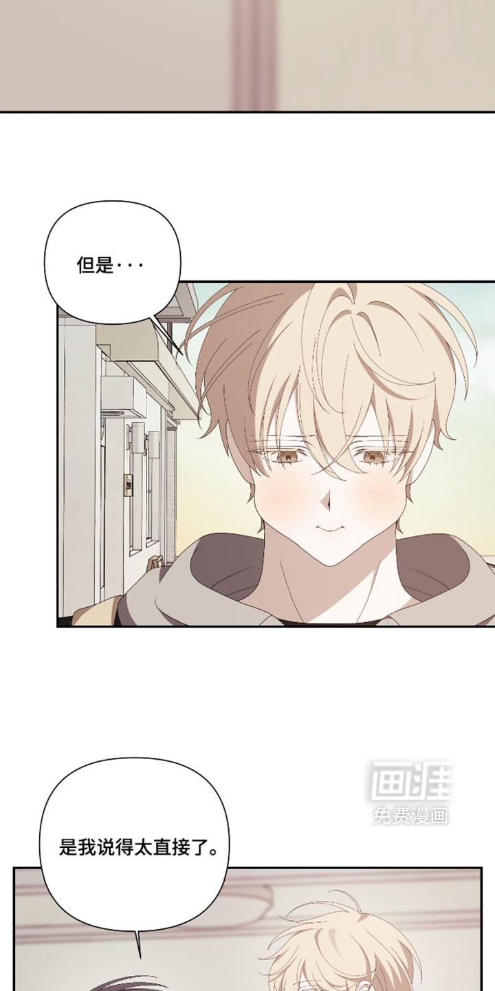 他的靶心是我漫画-图15