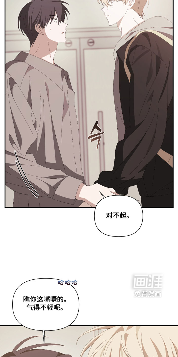 他的靶心是我漫画-图16