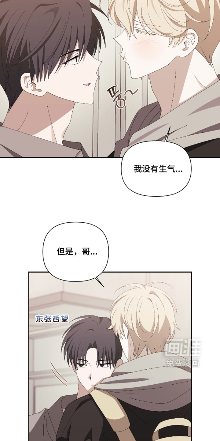 他的靶心是我漫画-图17