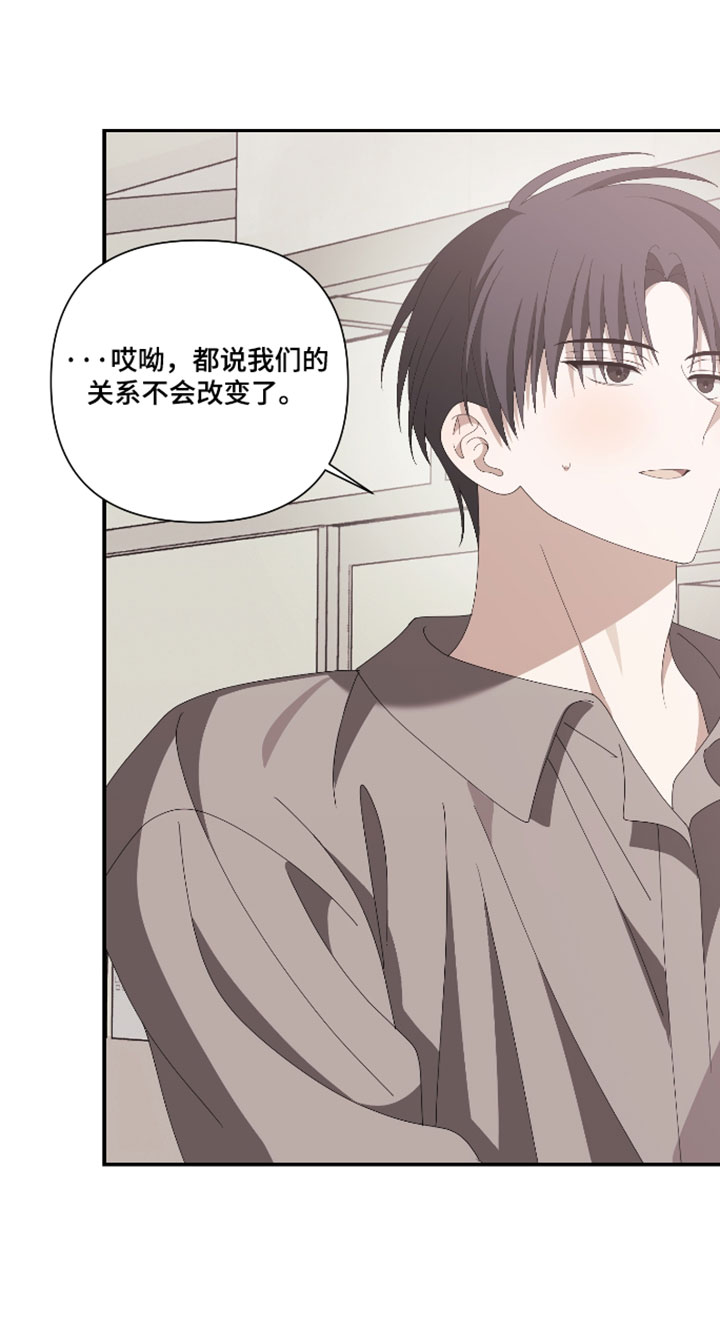 他的靶心是我漫画-图19