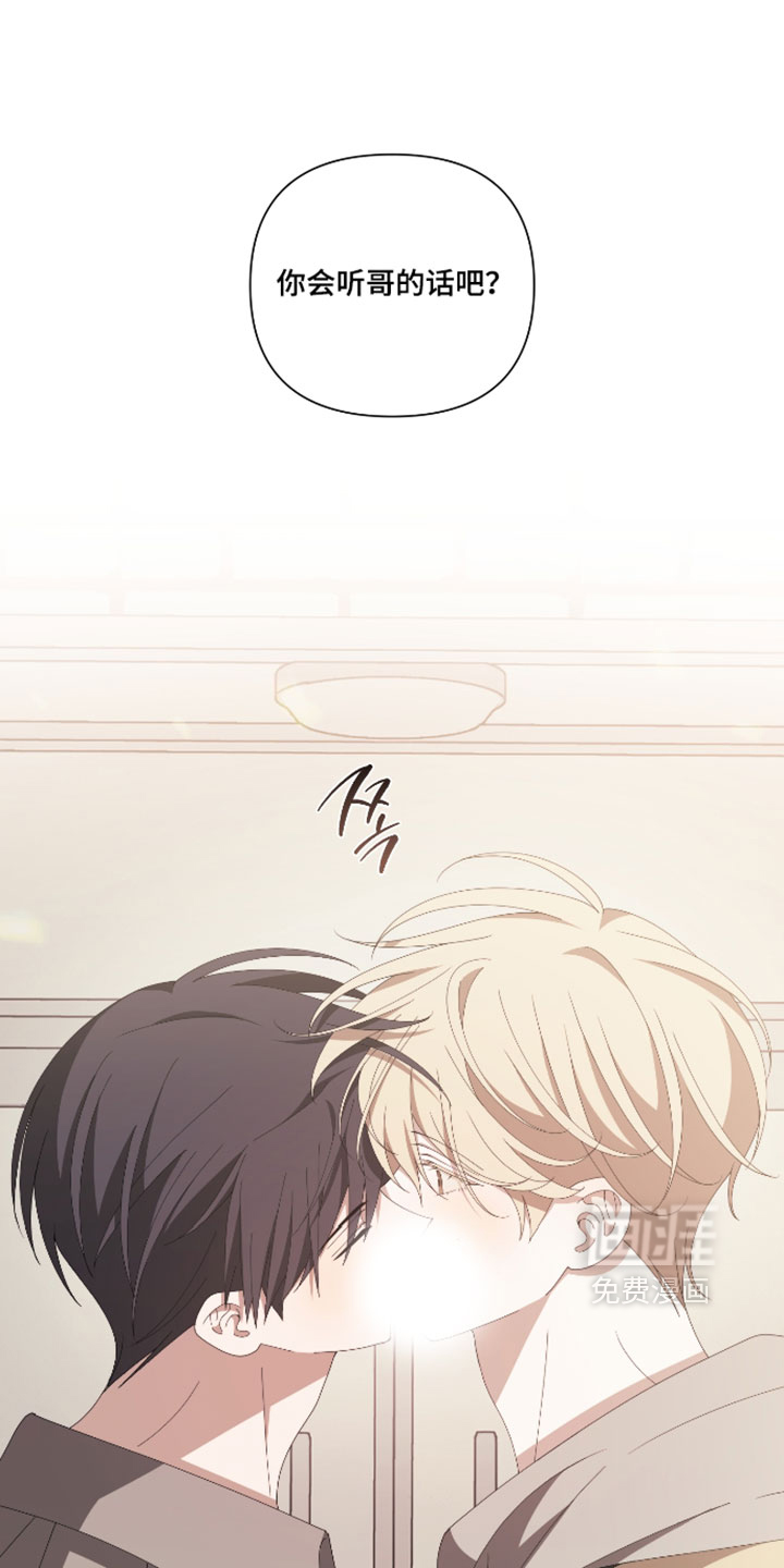 他的靶心是我漫画-图20