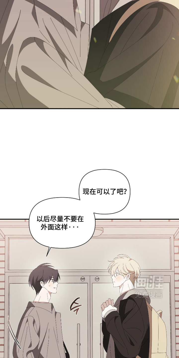 他的靶心是我漫画-图21