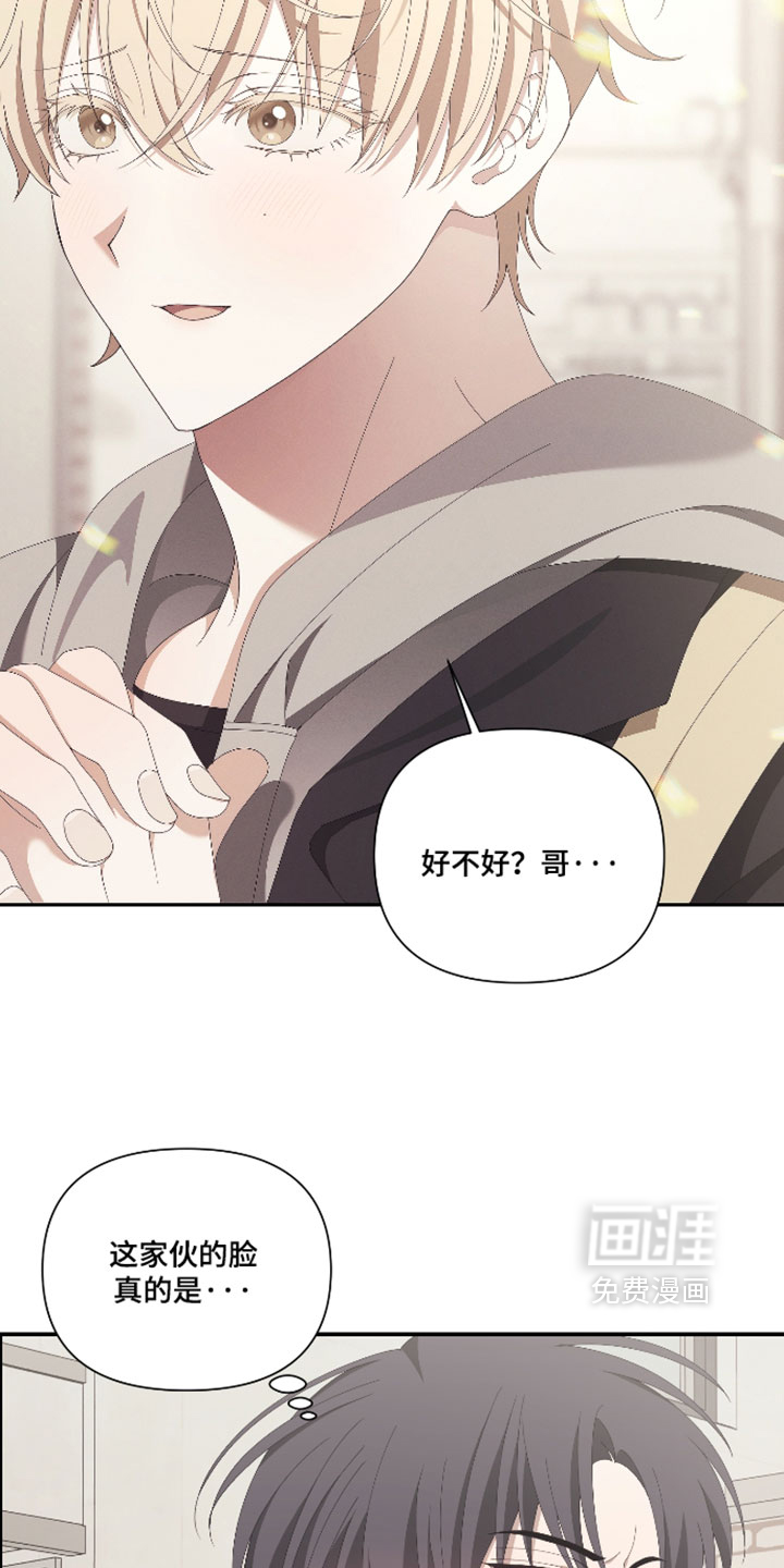 他的靶心是我漫画-图25