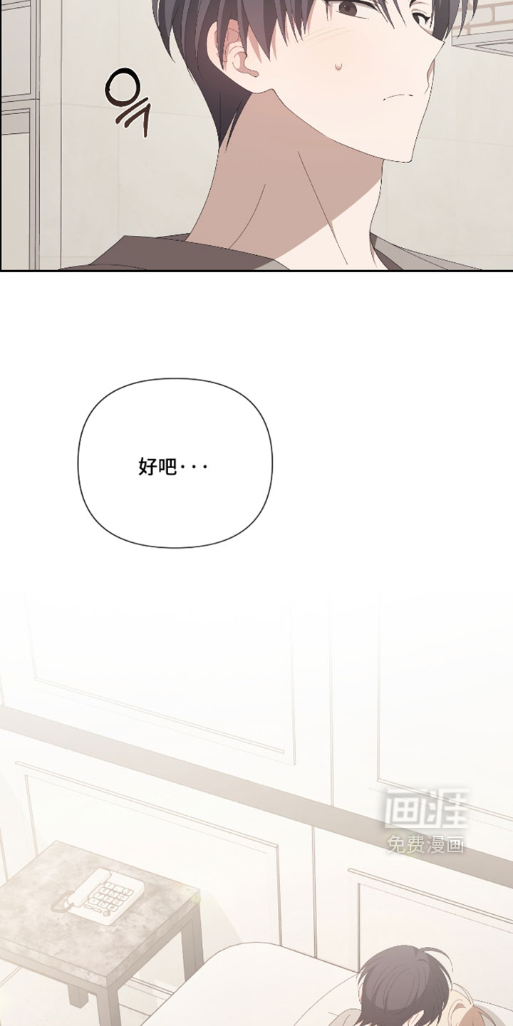 他的靶心是我漫画-图26