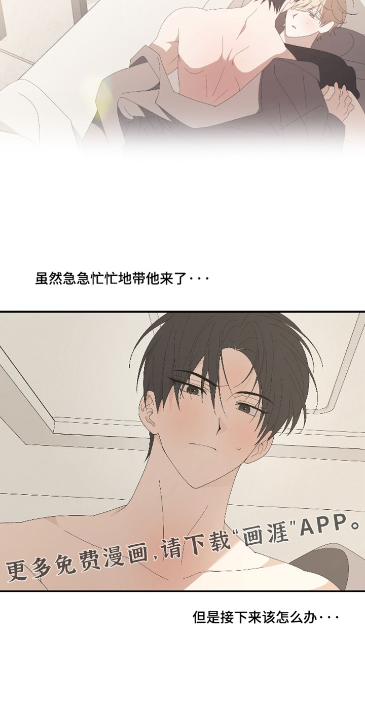 他的靶心是我漫画-图27