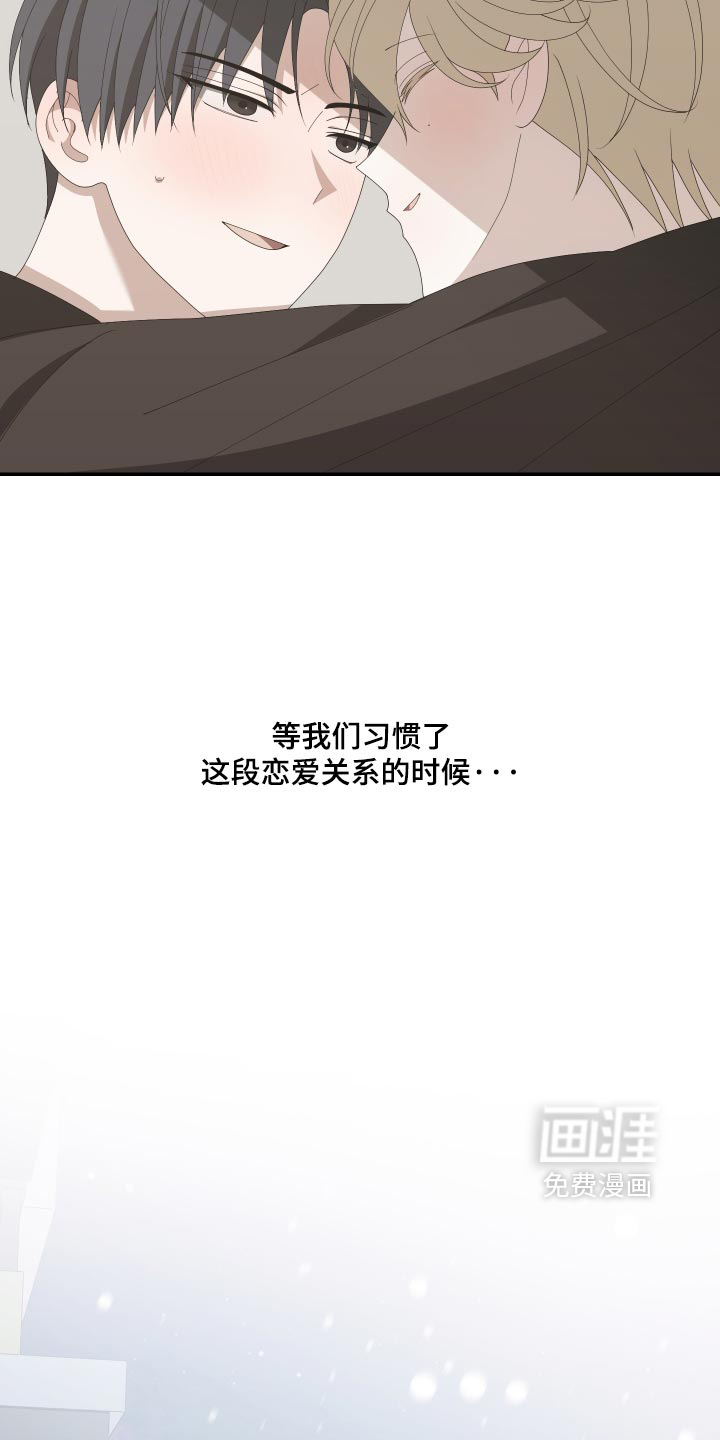 他的靶心是我漫画-图3
