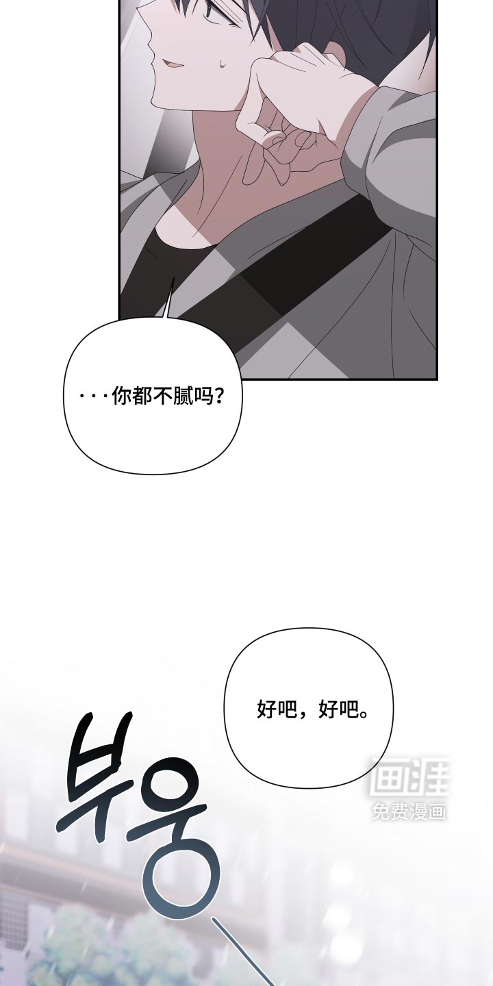 他的靶心是我漫画-图10