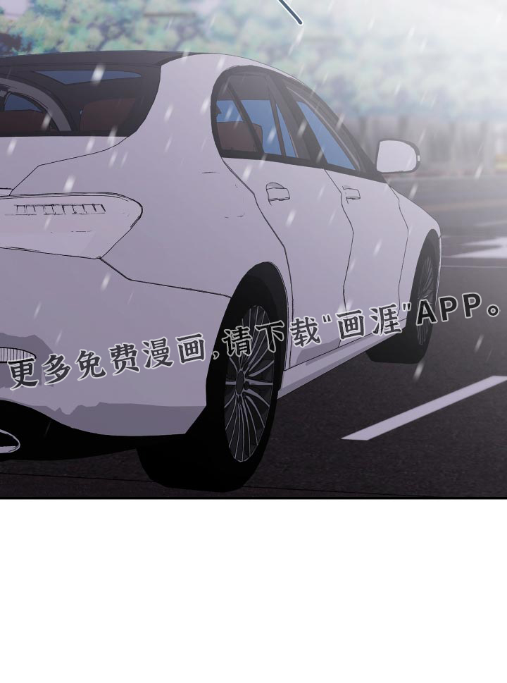他的靶心是我漫画-图11